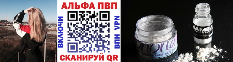 A PVP Соль  Истра 