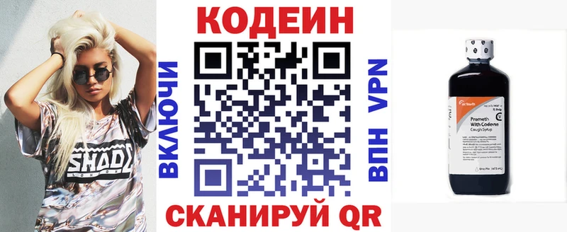 Кодеиновый сироп Lean Purple Drank Истра