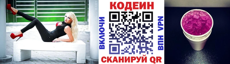 купить наркоту  Истра  Codein напиток Lean (лин) 