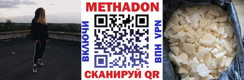 МЕТАДОН мёд  MEGA tor  Истра 