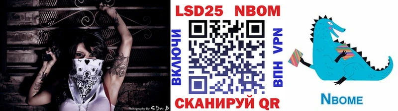 Марки NBOMe 1500мкг Истра
